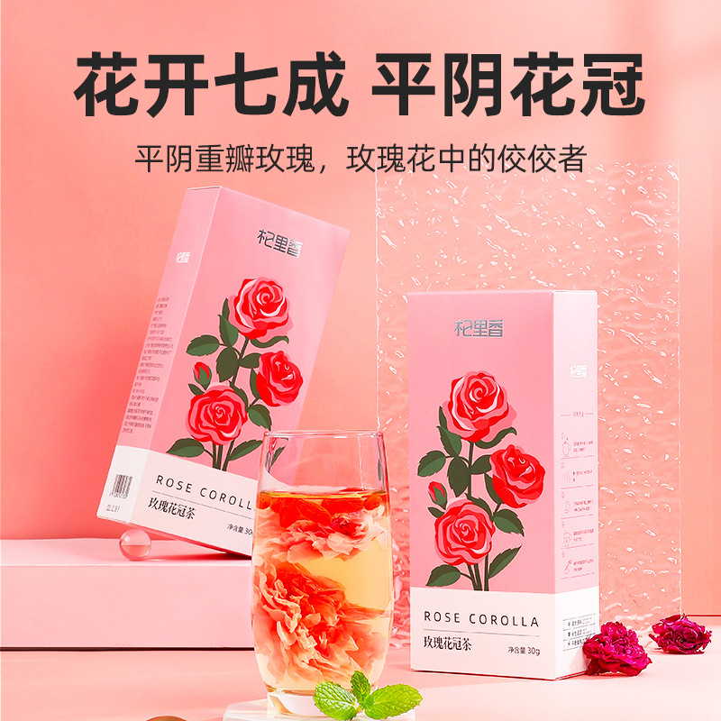 【杞里香】玫瑰花冠茶 重瓣玫瑰30g盒裝平陰乾玫瑰花蕾花草茶