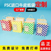 FSC�M��ţƤ����ɫ��ɫ��ɫӡˢ����� ͨ�����u��ţƤ�����ɶ���