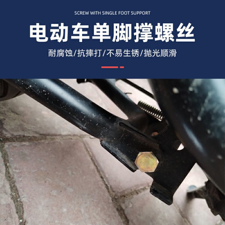 Motorcycle Side Support Electric Vehicle Step Screw Tripod Large Hole M10 Side Support Screw Single Support Bracket Fixing Screw
