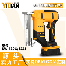 外贸跨境原装DW锂电无刷双用钉枪直钉码钉双用木工电动打钉枪无刷