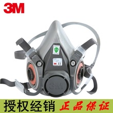 3M6200半面型防护面罩中号双滤盒防护面具化学喷漆防毒橡胶防尘毒