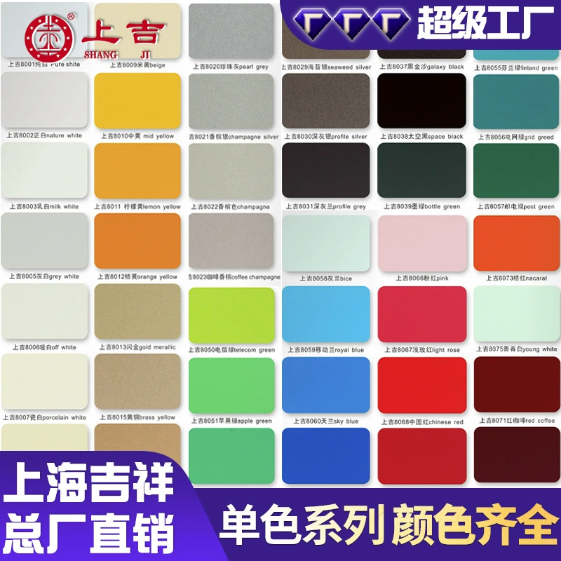 Шанхай Jixiang алюминиево-пластиковая композитная доска, декоративная доска, внутренняя и внешняя стеновая доска, рекламный знак, настенная панель, навесная стена, фторуглеродная алюминиево-пластиковая доска