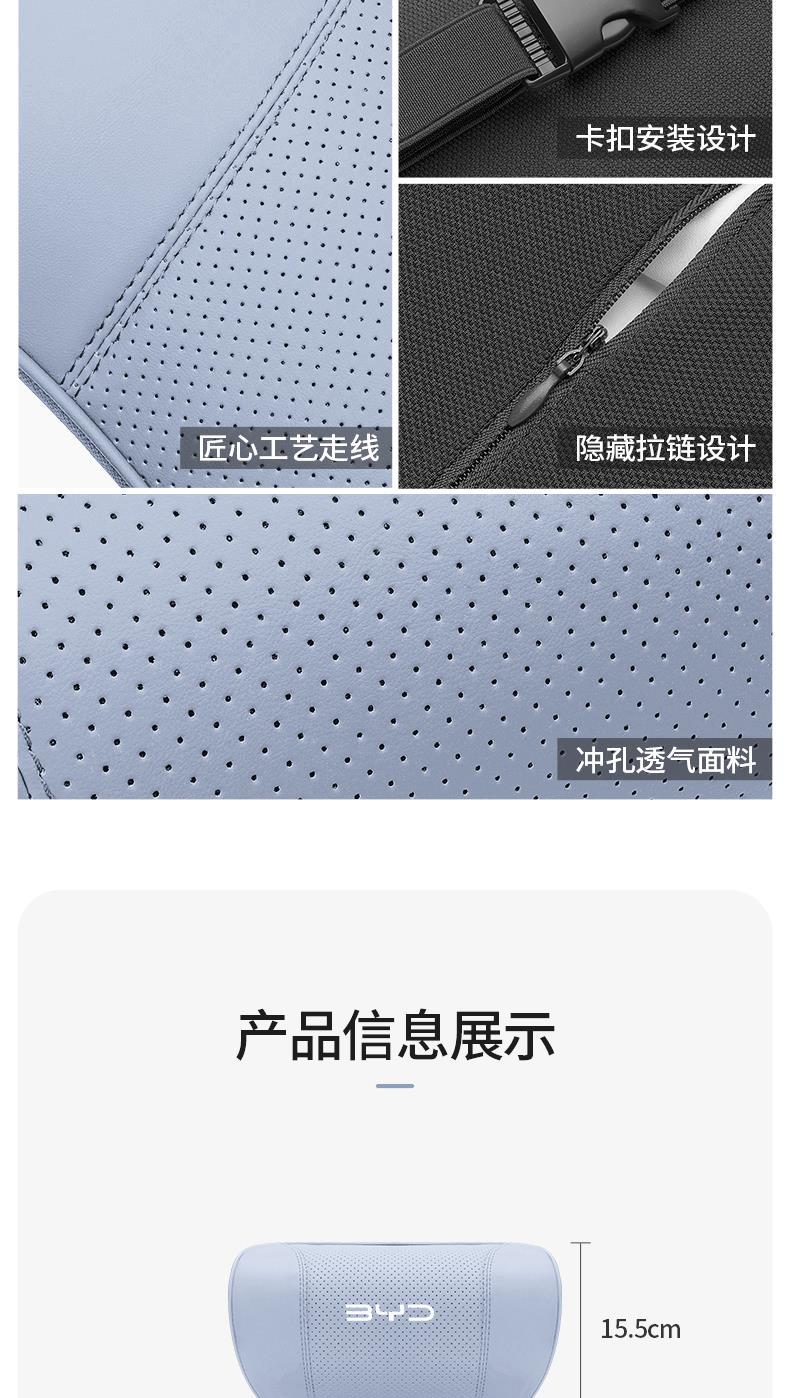 BYD Seal 06dmi Smart Driving Edition Special Headrest and Lumbar Support Car Interior Decoration Accessories GT New