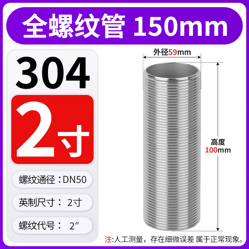 304不锈钢外丝空心管通全丝加长穿板接头全牙螺纹杆4/6分1/2寸|undefined