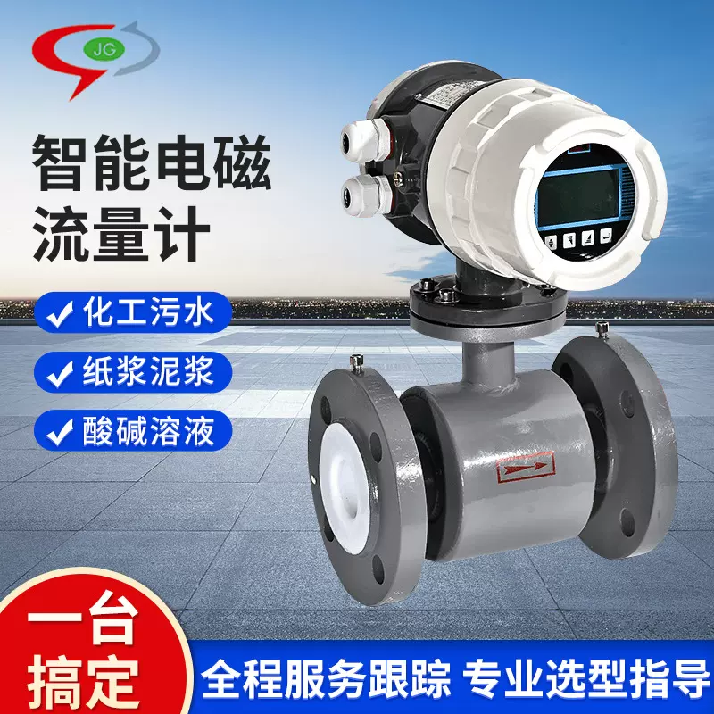 污水污泥电磁流量计专用LDG灰色壳体标准表一体式智能大流量