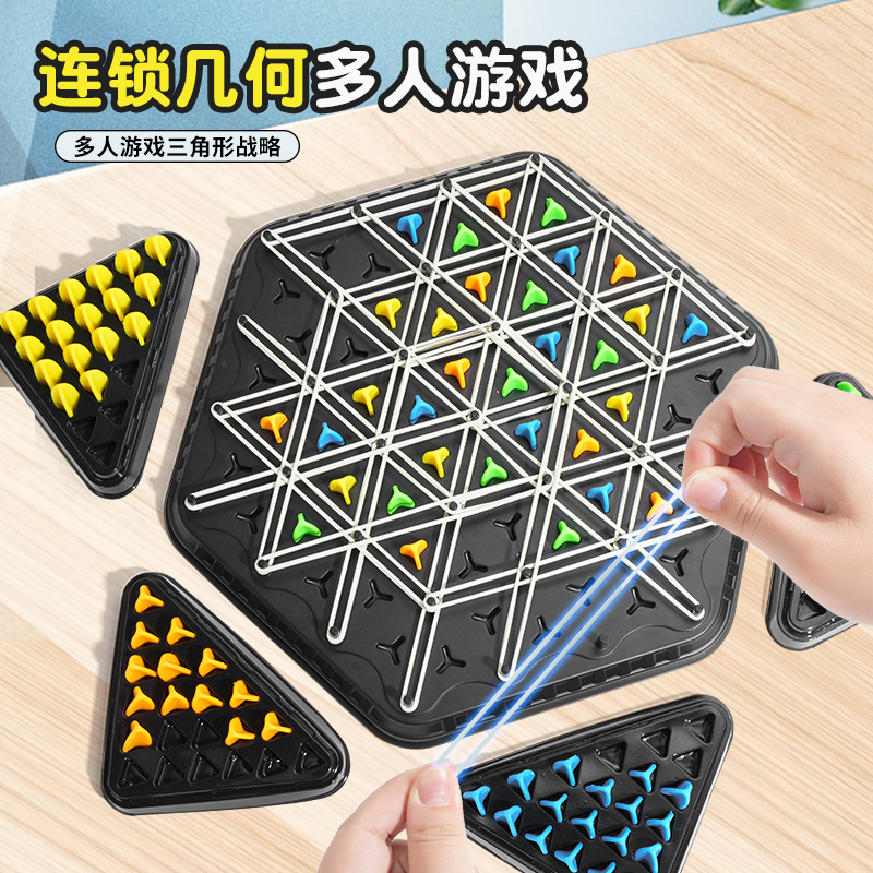 Juegos de mesa de ajedrez en cadena transfronteriza juegos interactivos para padres e hijos ejercicios de pensamiento lógico infantil juguetes de puzzle triángulo
