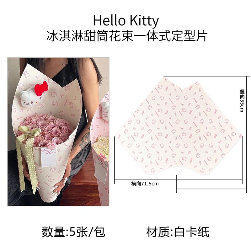 上锦 可爱小猫系列包装纸鲜花花束包花纸加厚造型纸diy花艺材料|undefined