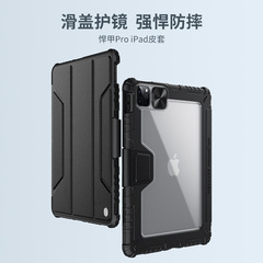 Nillkin適用iPad Air 4/5 10.9 Pro 11 2022 2021悍甲Pro皮套