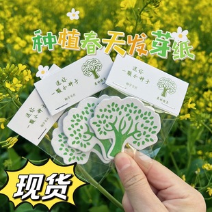 Children's Day Gift Seed Card in stock Germinable Seed Paper Gift Greeting Card Children's Day Creative Gift