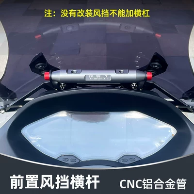 Front Windshield, Motorcycle Windscreen | Motorcycle front windshield - windshield-crossbar-no-crossbar-can-be-added-without-modified-windshield