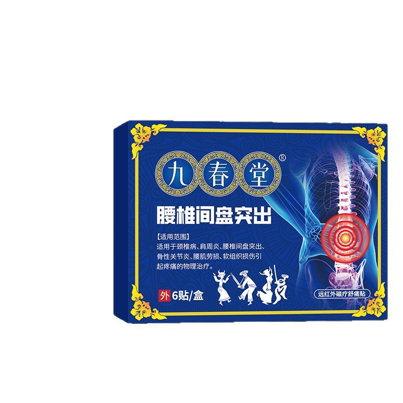 요추간판 탈출증 6패치/박스