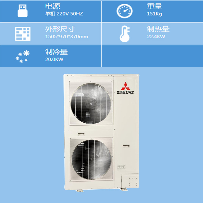 Mitsubishi Heavy Industry Haier air conditioner TX household central air conditioner large 8 hp suitable area 180 square meters stable