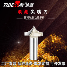 浪潮准专业级尖嘴雕刻刀木工铣刀修边刀雕刻刀倒角木工W