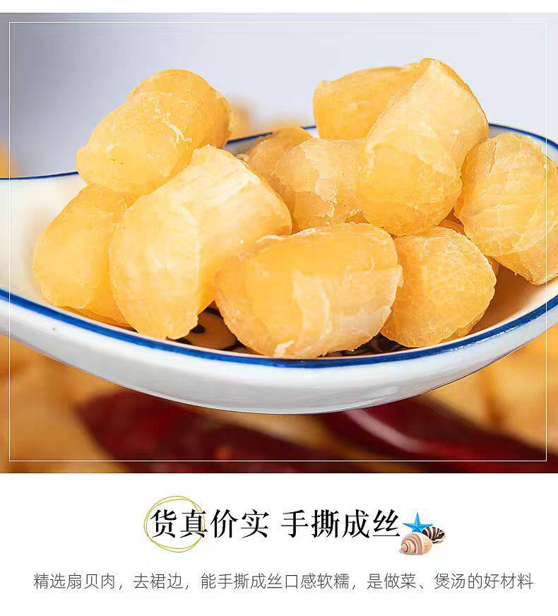 Dried Scallop Adductor Muscle Yao Zhu 500g Sun Dried Seafood for Soup and Congee Premium Grade in use