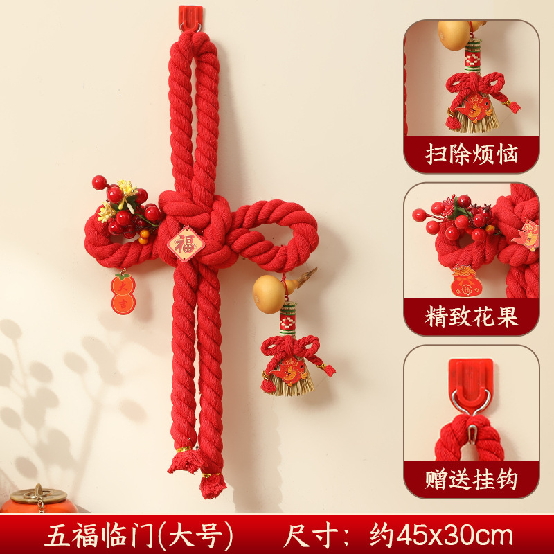 新年中国结挂件年年有余红色万字结门挂春节喜庆氛围装饰布置用品|undefined