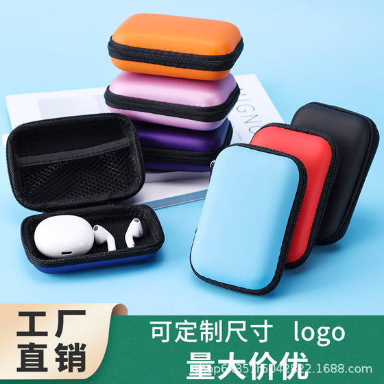Eva Bag Headset Storage Bag Data Cable Storage Box Square Bluetooth Headset Bag U Disk Packaging Box Electronic Bag