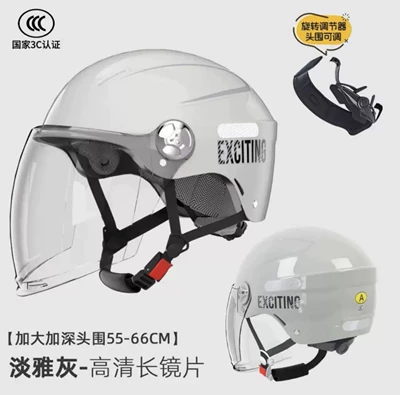 Motosiklet kaskı (dəbilqə), New National Standard Large Electric - large-size-new-national-standard-class-a-3c-elegant-gray-transparent-long-mirror