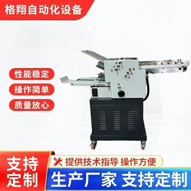 其他印后加工;折页机;分纸机