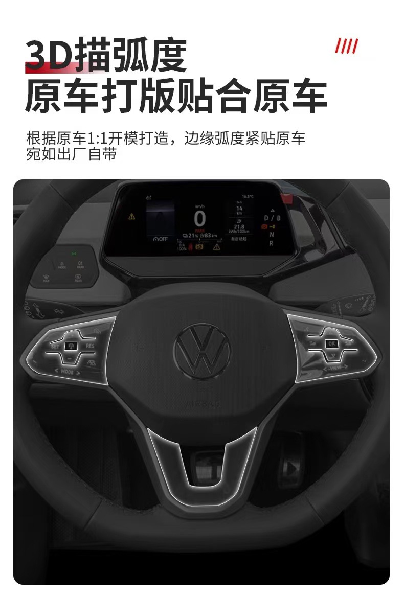 Volkswagen Id3 Special Interior Film Central Control Screen Protection Tpu Film 23 Protection Modified Decoration Car Interior Supplies 24