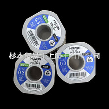 ɼ���Q�� �����ձ�HOZAN����  �a��HS-341