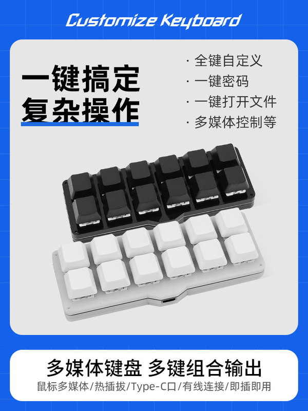 USB Custom Mechanical Small Keyboard Keyboard Macro Programmable Shortcut Key One-Key Password Game Auxiliary 12 Keys