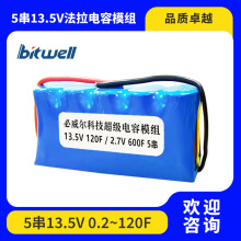 5��13.5V 0.2~120F�����������ģ�M ���Ӿ��� �ɰ���������