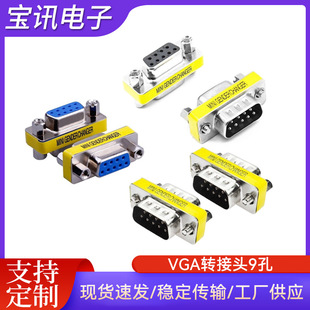 9-hole serial port mother-to-mother RS232 straight-through DB9 mother-to-mother serial port connector 9-hole adapter