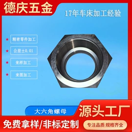 CNC加工;其他紧固连接;销及键