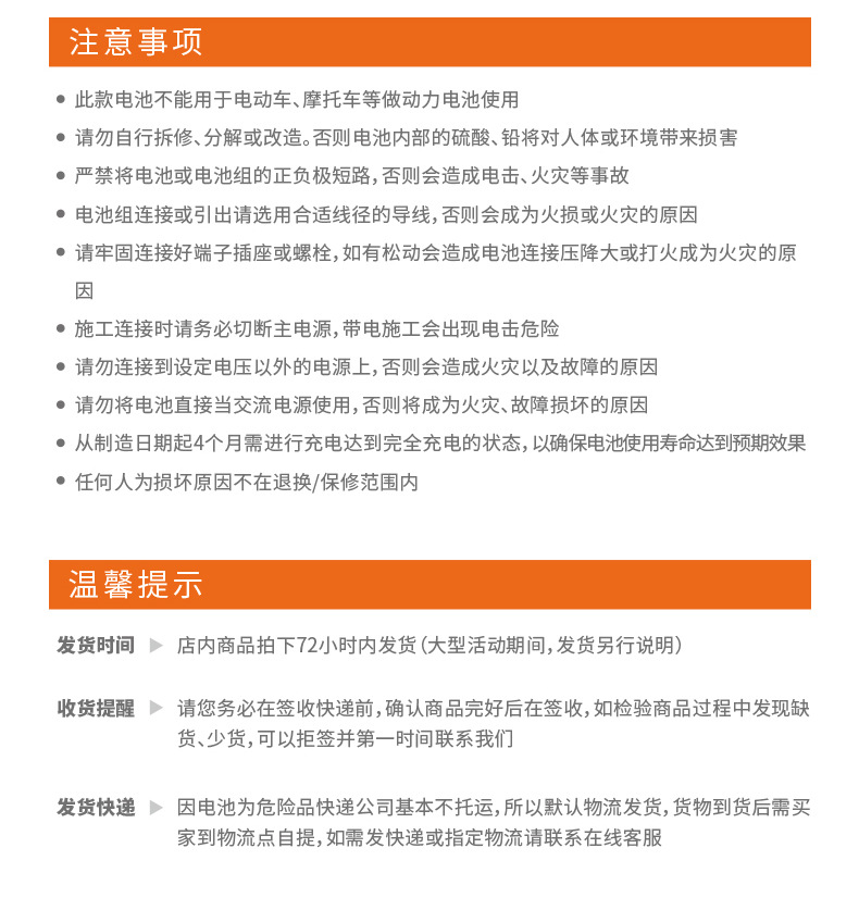 790px-胶体电池-组合-antofo_14.jpg
