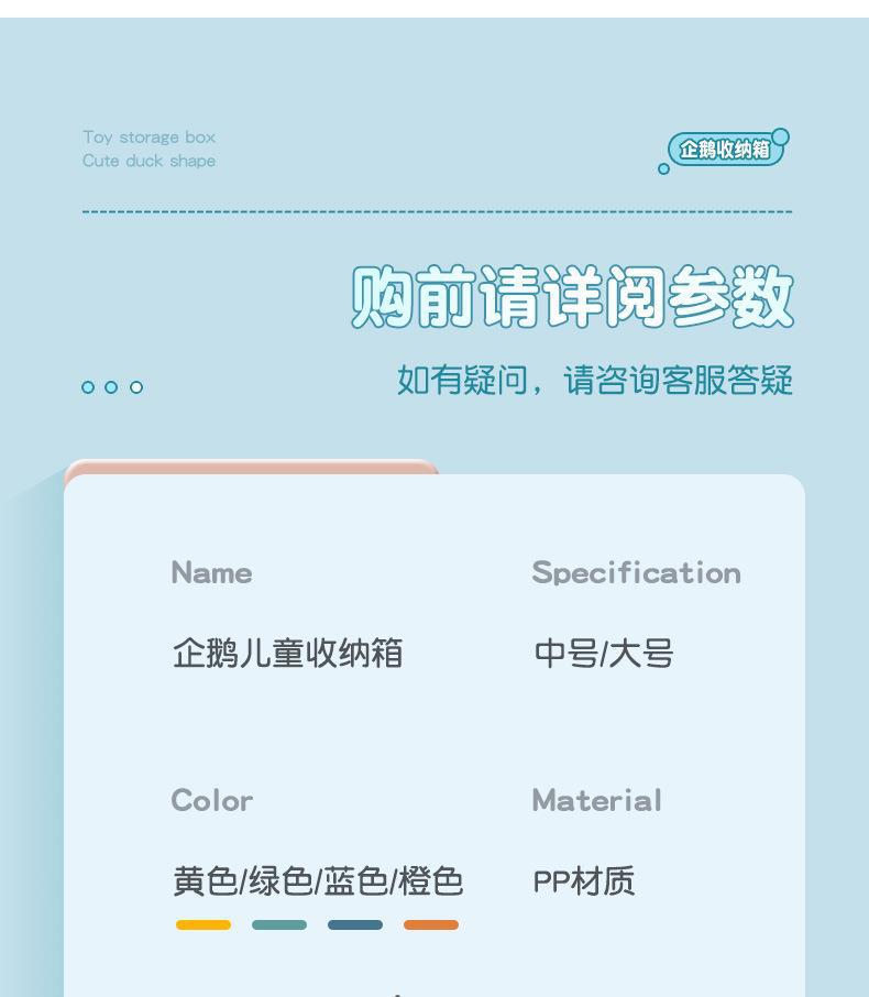 儿童收纳箱描述_20.jpg