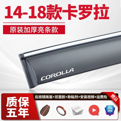 Car Window 17 Accessories Door — Rain shield - pack-of-four-14-18-corolla-electroplated-bright-strips-2-stickers