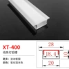 XT-400 (width 20*height 10, band 28) is priced at 1 meter aluminum+lampshade price, inventory of 3 meters/piece, 3 meters multiple times