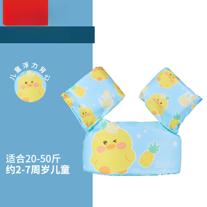 [두꺼운 모델] 파란색 노란색 오리 10-27.5kg &