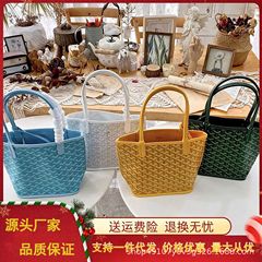 ライチ柄Goyardゴヤバッグズックminiショッピングバッグtote犬の歯の野菜かご手提げシングルショルダーバッグ