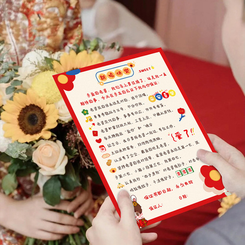 Pick-up game card, wedding scratch-off, wedding trick, door-blocking game props, spoof of groom and groomsmen group supplies