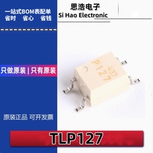 ԭ�b��Ʒ �NƬ TLP127(TPL,U,F) SOP-4 ���w��ݔ����������оƬ