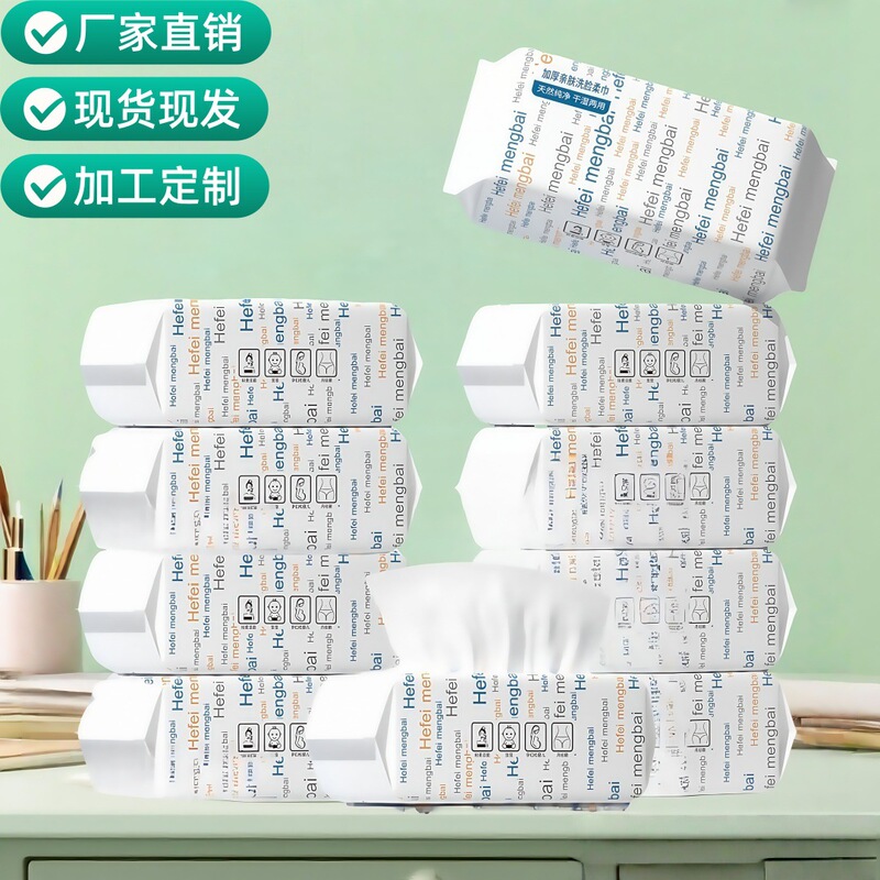 Rose spring face wash towel disposable face wash towel wet and dry dual-use face wash towel face towel extraction factory wholesale