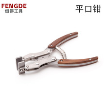 Nattools平行钳皮革DIY手工皮艺钳子夹胶夹紧压胶线粘合平口工具