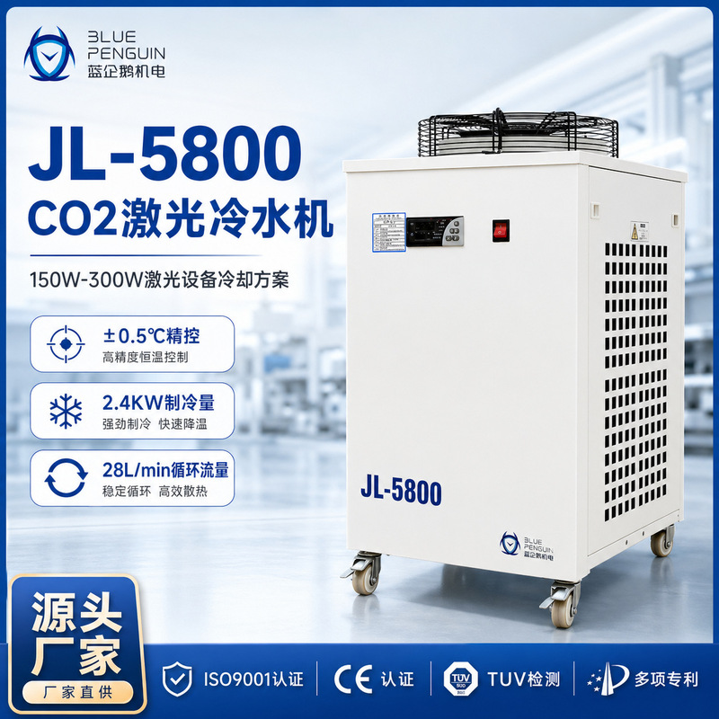 Laboratory Water Chiller Jl-5800Co2 Laser Equipment Supporting Water Chiller for Welding, Cutting, and Engraving Machines Laboratory Water Chiller Jl-5800Co2 Laser Equipment Supporting Water Chiller for Welding, Cutting, and Engraving Machines