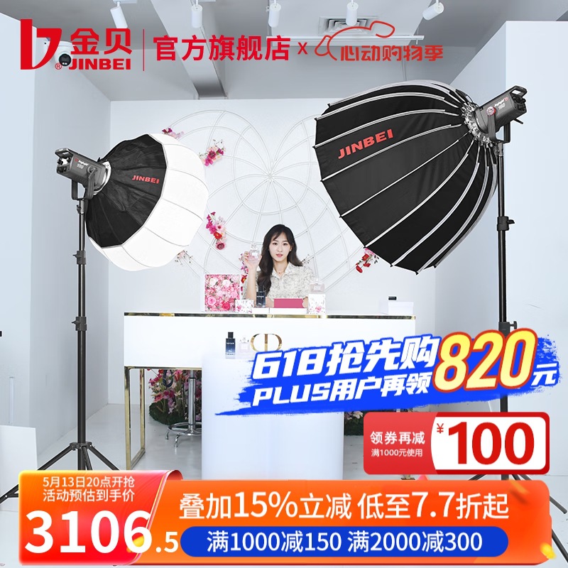 JL160 더블 라이트 세트 + 생방송 쇼핑 [업그레이드 모델]