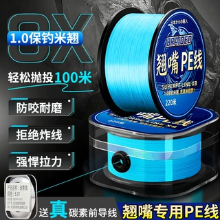 进口8编翘嘴pe线路亚专用远投主线正品超顺滑耐磨打黑大力马鱼线