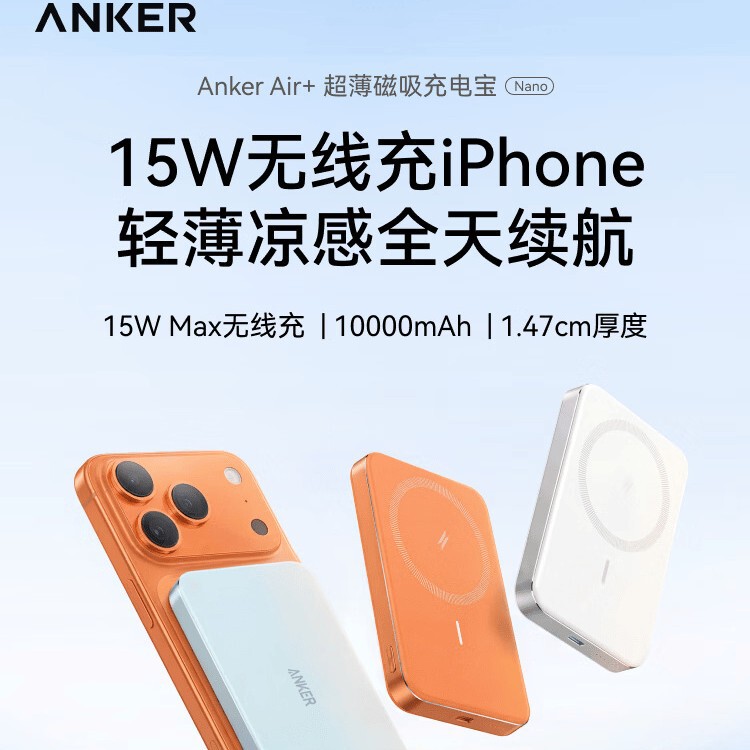 ANKER New National Standard Anker Air+ Ultra-thin Magnetic Charging Power Bank 15W Wireless Mobile Power Bank 3C Certified A1113