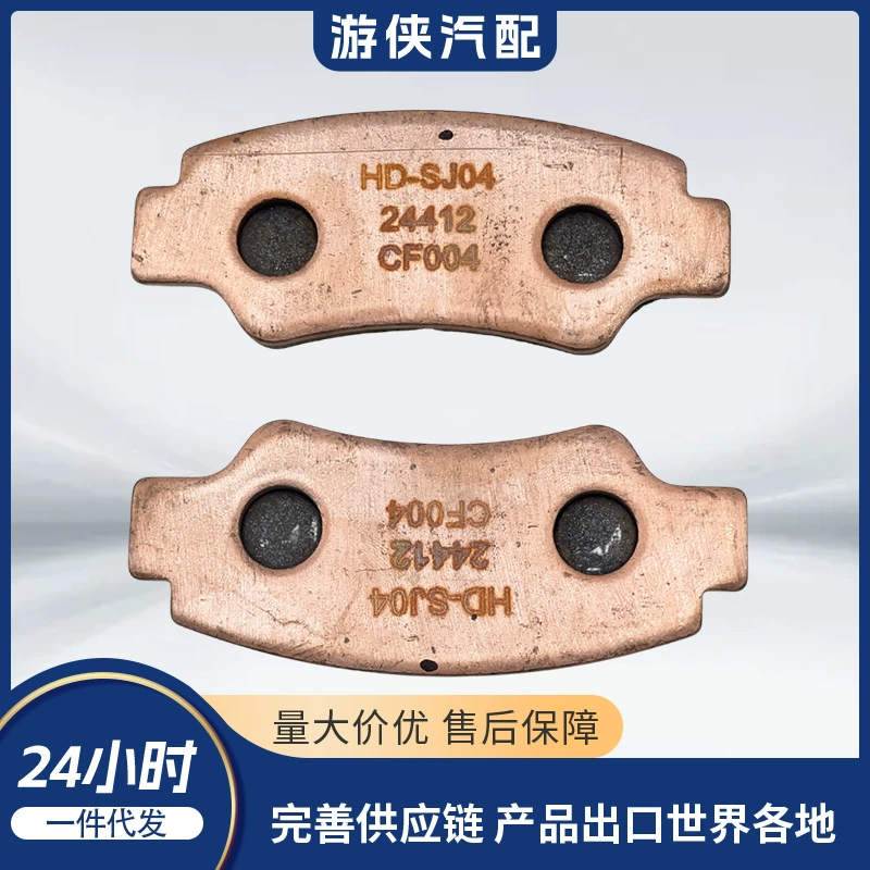 Оригинальная спеченная тормозная колодка задняя CFMOTO 7020-0810A0