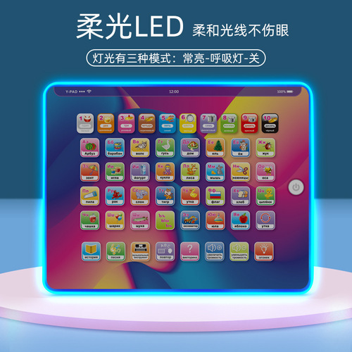 Cross-border large Russian touch screen tablet learning machine early education machine point reading machine infant and young children story machine teaching toys