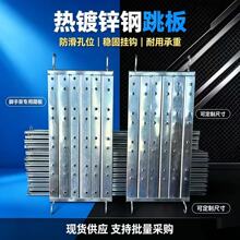 热镀锌建筑钢跳板隧道走道板船用盘口挂钩踏板工地脚手架钢踏板