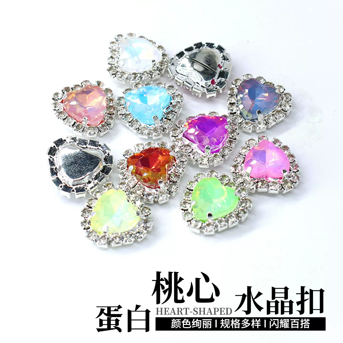 跨境热销蛋白桃心水晶扣手工diy洞洞鞋包包配饰心形水钻服饰配件