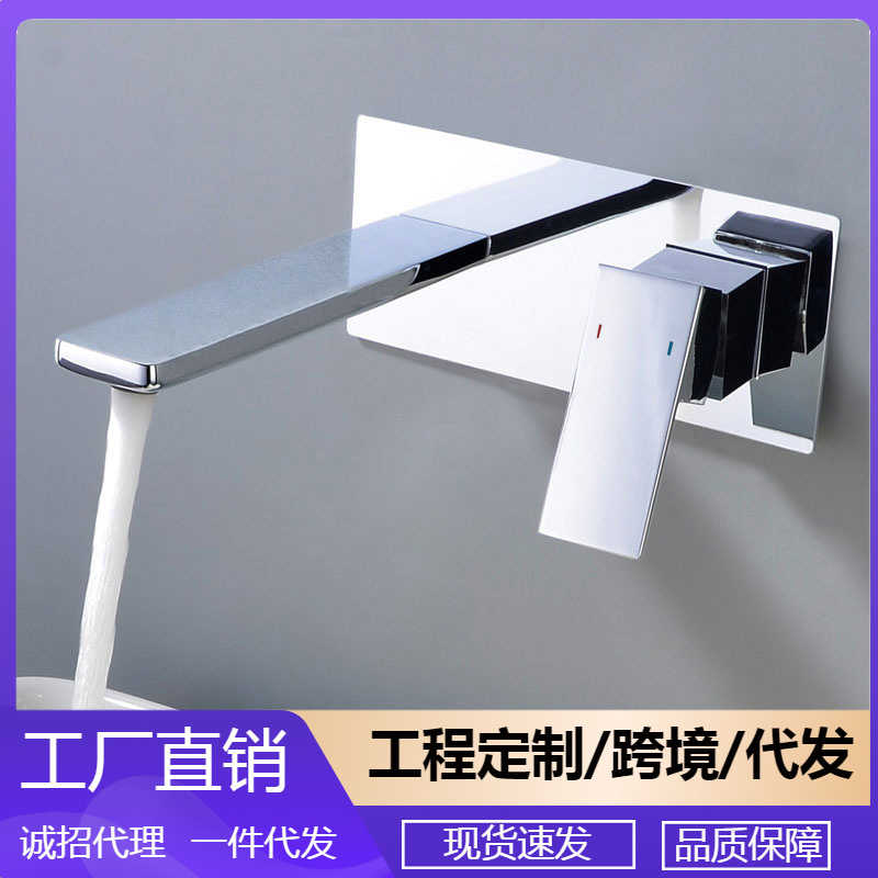 Chrome all copper concealed faucet hotel homestay Villa faucet concealed embedded box faucet set AM1008