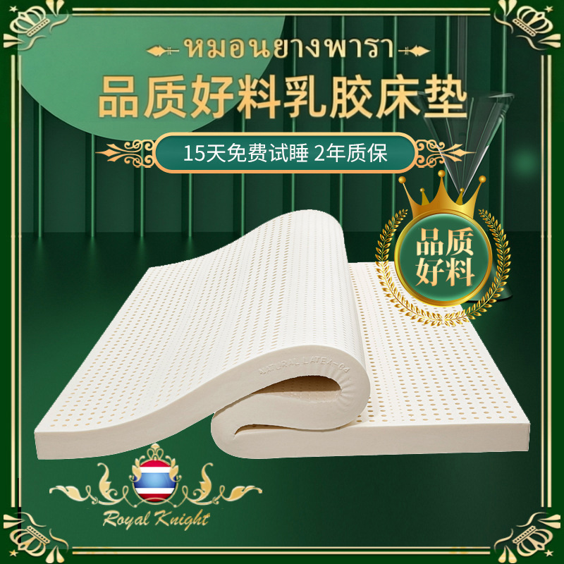 Natural latex mattress dormitory thick latex mattress mattress latex mat manufacturers wholesale