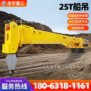 25吨码头固定吊生产厂家 大型渔船装卸起重机 360度旋转可另吊