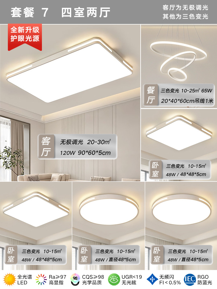 패키지 7 [침실 4개, 거실 2개]/화이트 3링